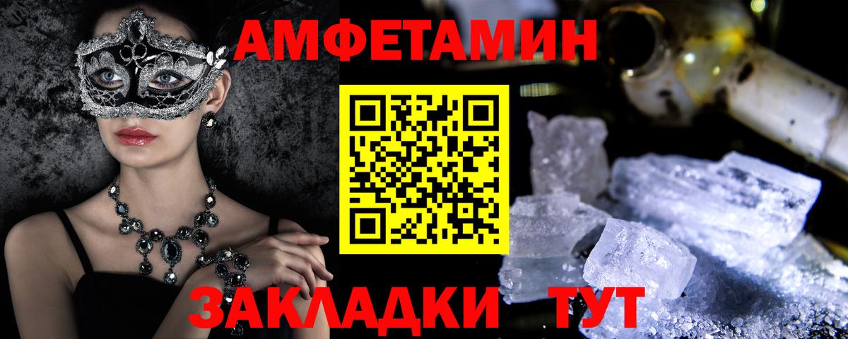 Amphetamine VHQ  Амфетамин  Стрежевой  Вход с VPN 