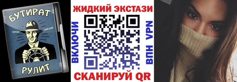 БУТИРАТ бутандиол  Стрежевой 