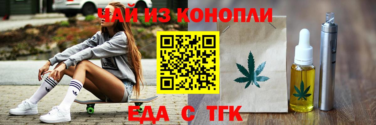 Стрежевой  Canna-Cookies конопля  Вход с VPN 