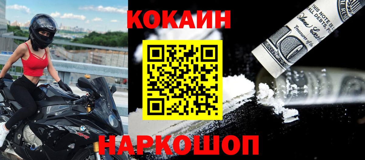 КОКАИН 99% Стрежевой