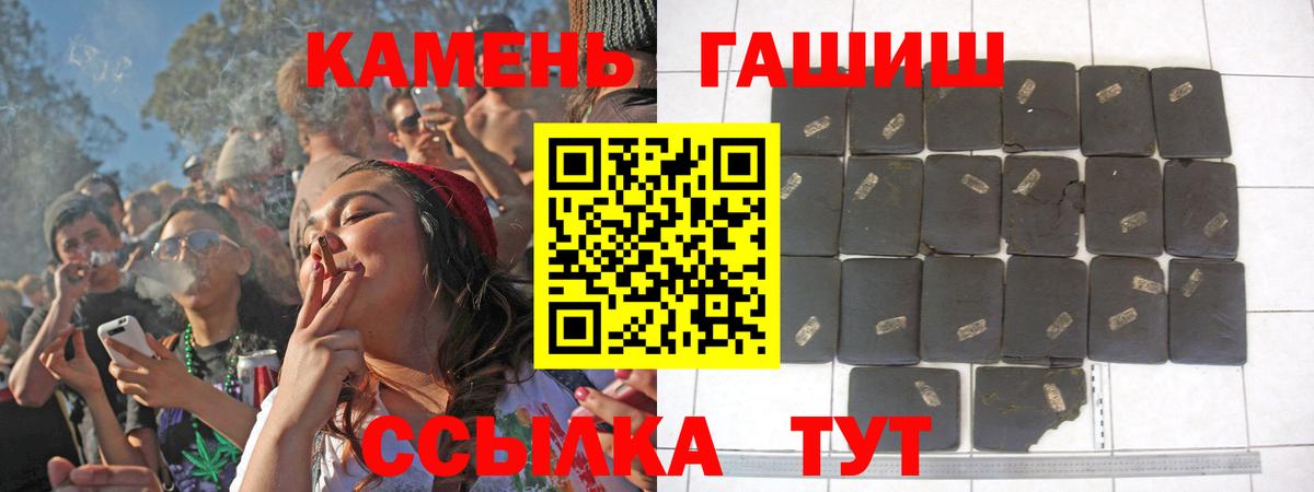 Стрежевой  закладка  ГАШИШ хэш  Вход с VPN  Гашиш hashish 