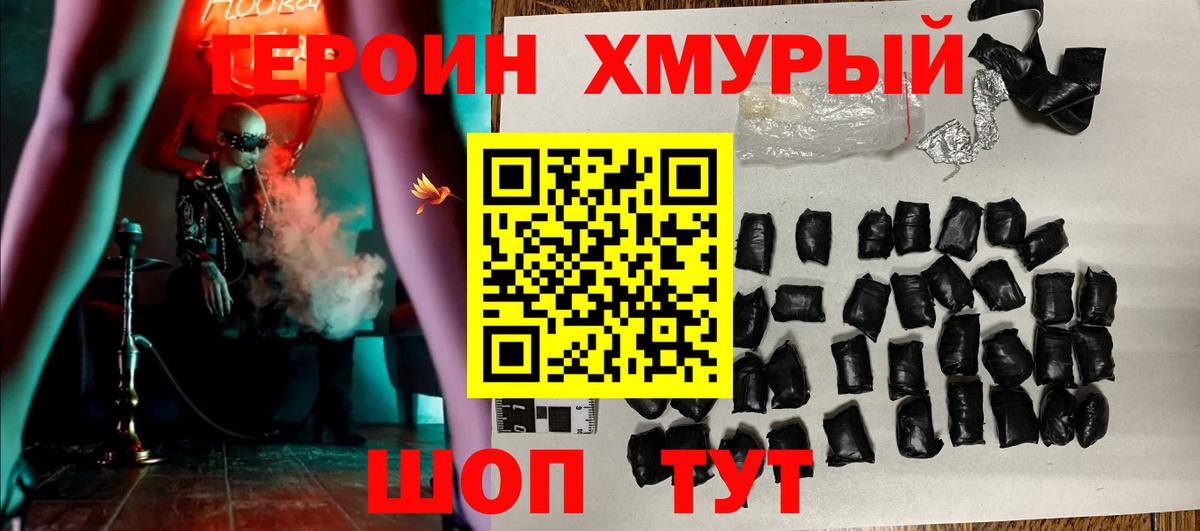 Стрежевой  Героин афганец  Вход с VPN 