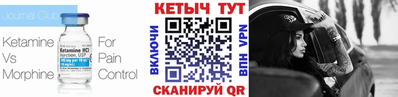 купить   Стрежевой  Кетамин VHQ 