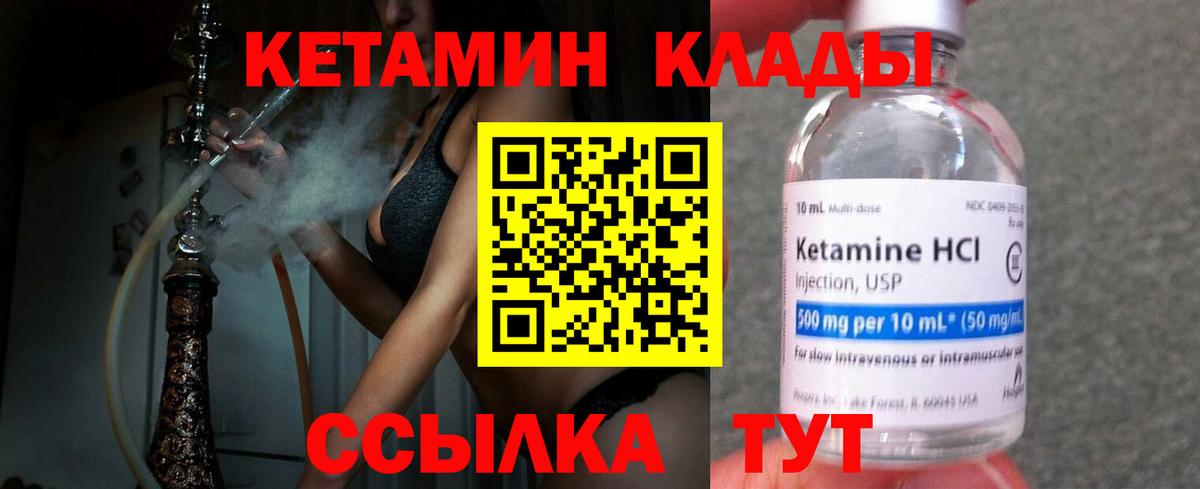Кетамин VHQ  Кетамин VHQ  Вход с VPN  Стрежевой 
