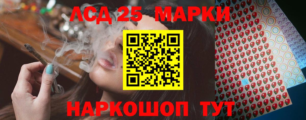 LSD-25 экстази ecstasy Стрежевой