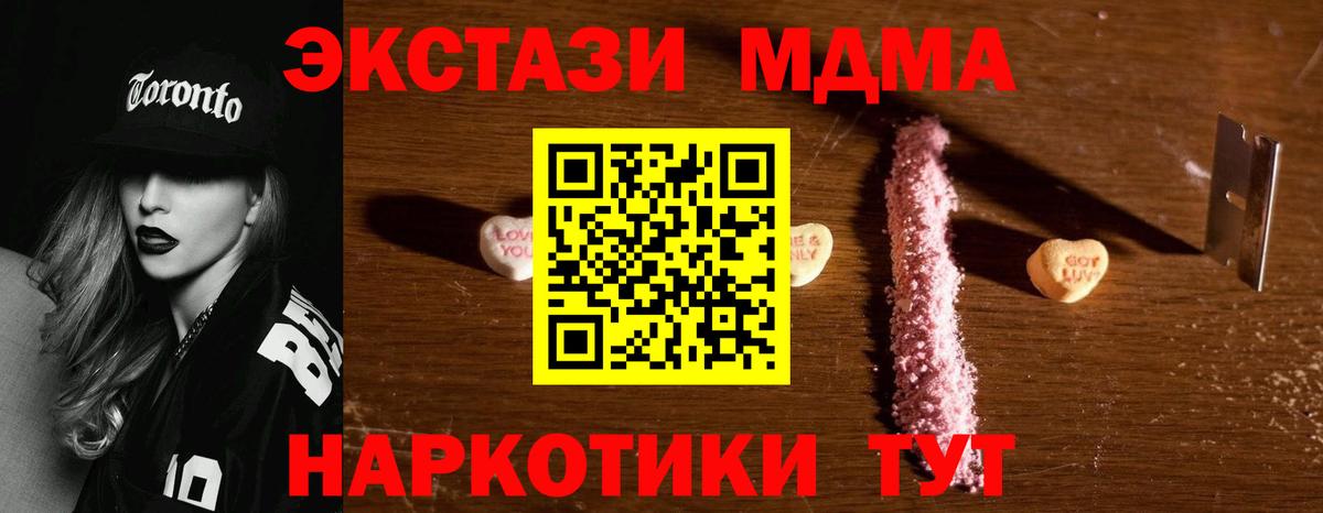 Стрежевой  МДМА  Вход с VPN  МДМА VHQ  MDMA VHQ 