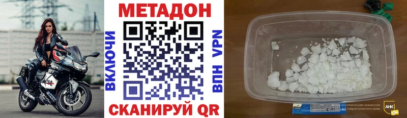цены   Стрежевой  МЕТАДОН methadone 