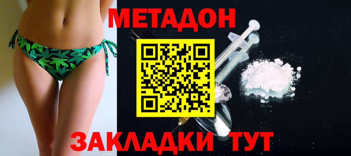 кракен как зайти  Метадон мёд  Метадон methadone  Вход с VPN  Стрежевой 