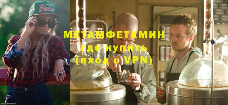 купить наркотик  MEGA как войти  Первитин Methamphetamine  Стрежевой 