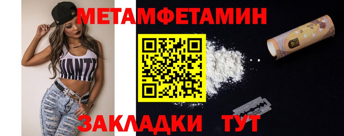Стрежевой  МЕТАМФЕТАМИН витя  Вход с VPN 