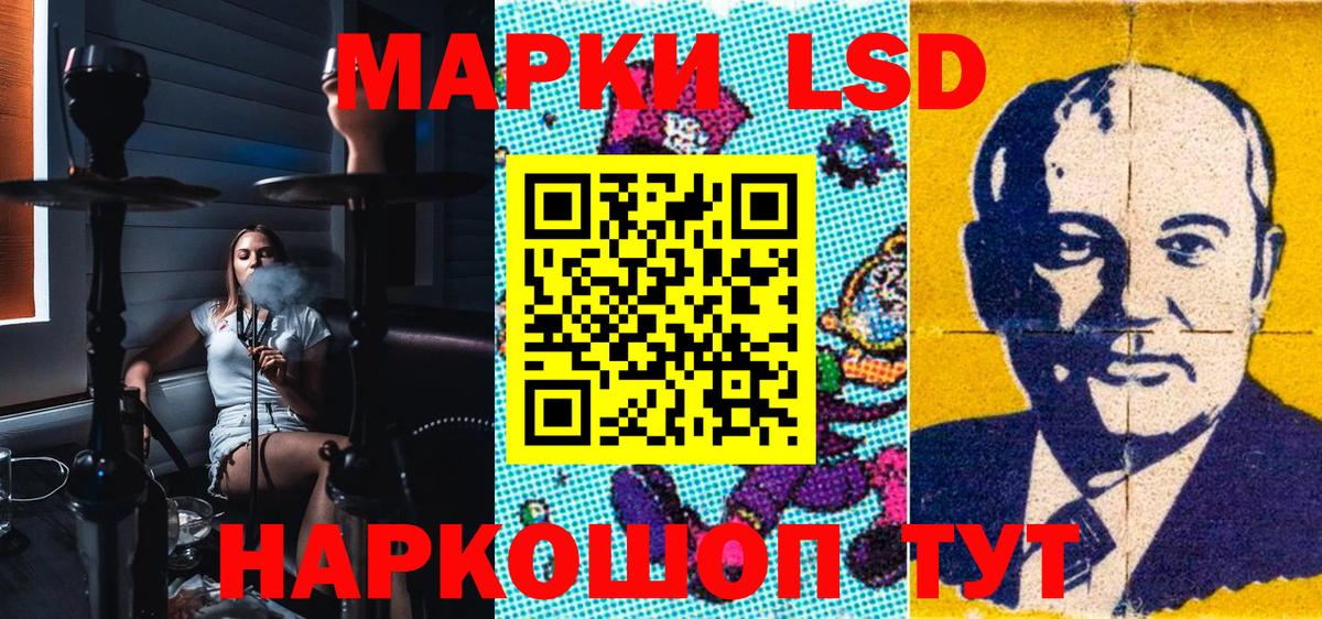 Марки NBOMe 1,8мг Стрежевой