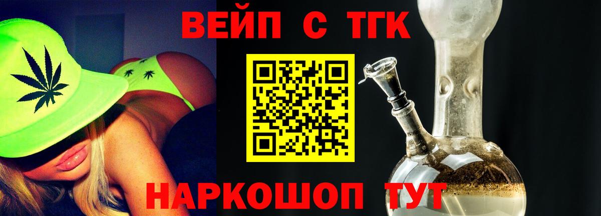 Дистиллят ТГК гашишное масло  Вход с VPN  Стрежевой 