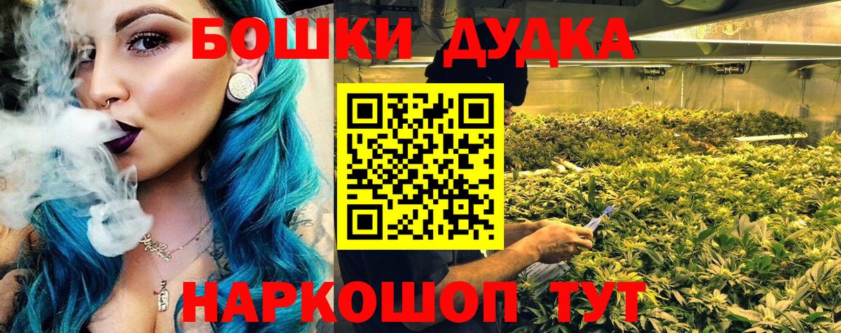 Стрежевой  Канабис OG Kush  Вход с VPN  Бошки Шишки White Widow  Каннабис AK-47  Конопля марихуана 
